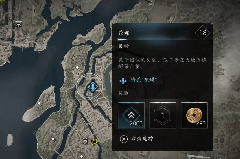 刺客信条·影藏蝶人支线怎么做 刺客信条·影支线任务攻略