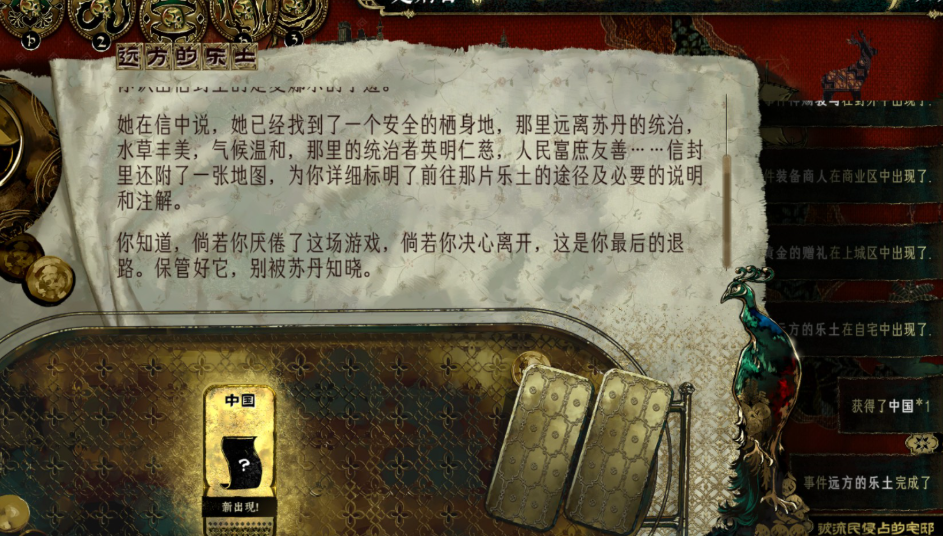 苏丹的游戏暗潮涌动2怎么玩 暗潮涌动2固定事件攻略