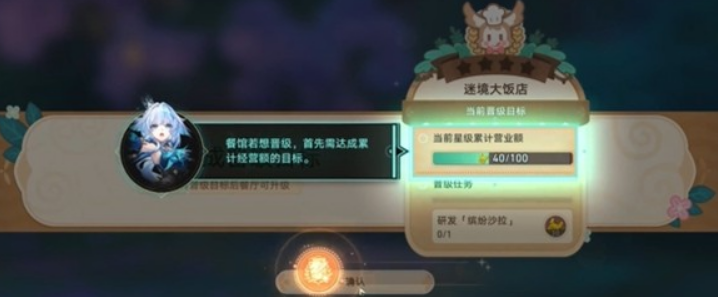 崩坏：星穹铁道你家的饭店隐藏成就怎么做 隐藏成就获取攻略