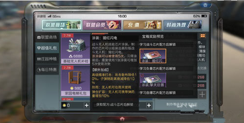 明日之后猩红闪电芯片怎么制造 猩红闪电芯片制作方法