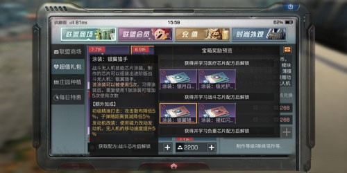 明日之后银翼猎手芯片怎么制造 银翼猎手芯片制作方法