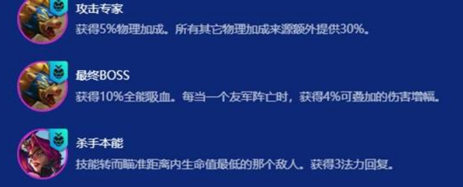金铲铲之战s15刀锋狗熊阵容怎么搭配 刀锋狗熊阵容推荐