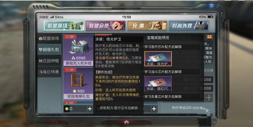 明日之后极光护卫芯片怎么制造 极光护卫芯片制作方法