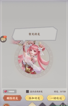 《九州群将录》好友系统怎么玩 好友系统玩法攻略