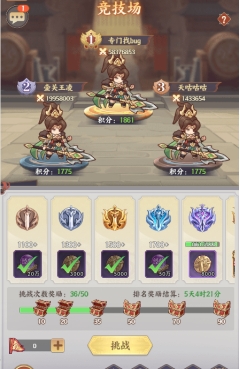 《九州群将录》竞技场怎么玩 竞技场玩法