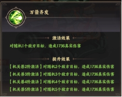 《九州群将录》机关兽系统怎么玩 机关兽系统玩法攻略
