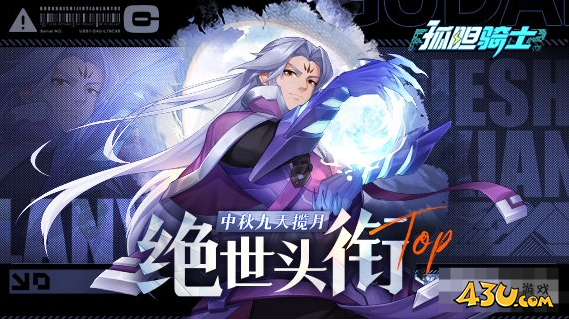 《孤胆骑士》魂玉怎么获得 魂玉如何大量获得