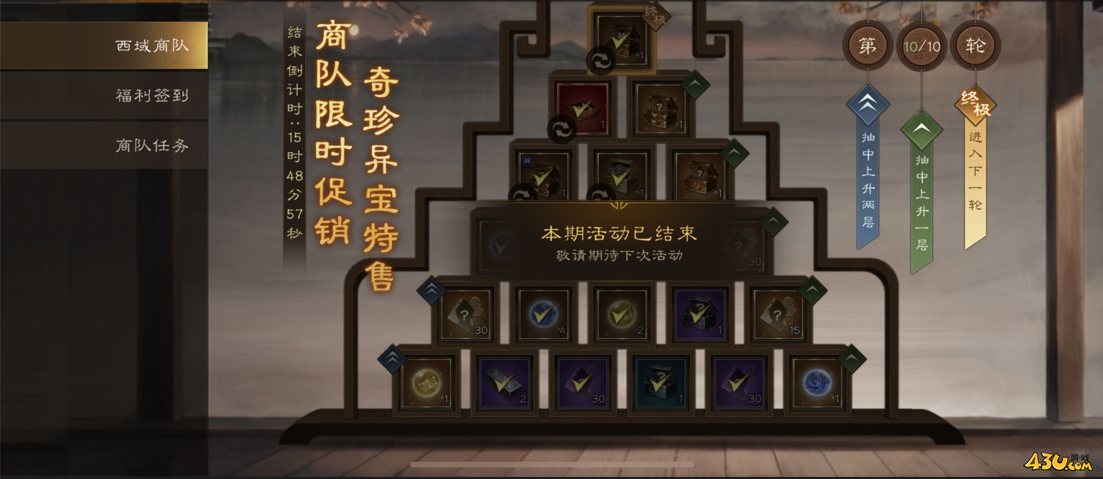 《新三国志曹操传》平民怎么攒金铢 攒金铢方法教程