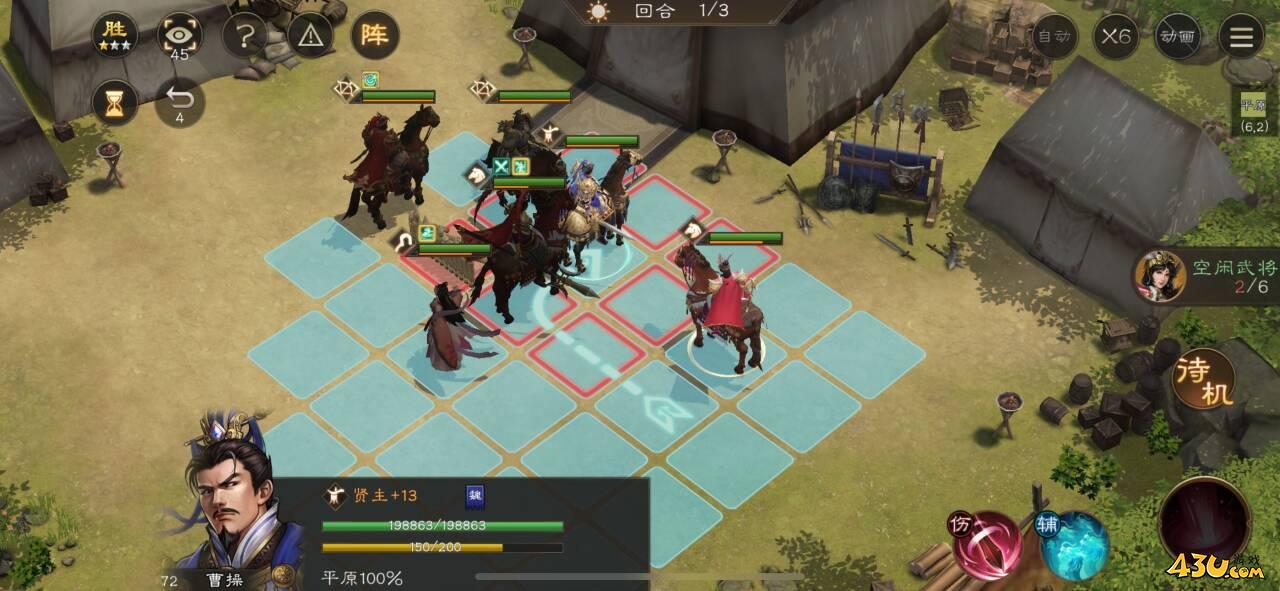 《新三国志曹操传》南华幻境第八层2关怎么玩 南华幻境攻略大全