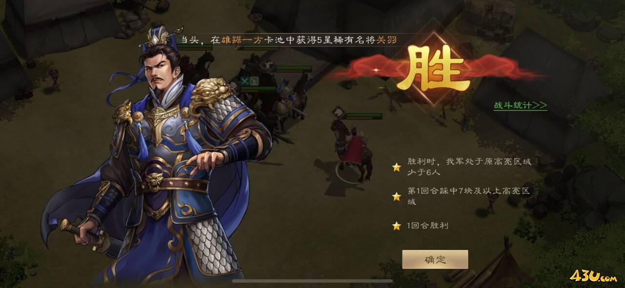 《新三国志曹操传》南华幻境第八层2关怎么玩 南华幻境攻略大全