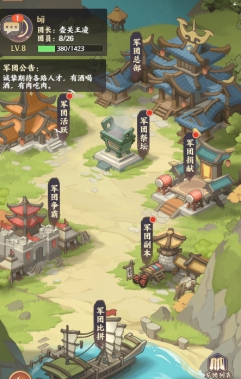 《九州群将录》军团系统怎么玩 军团系统玩法详细介绍