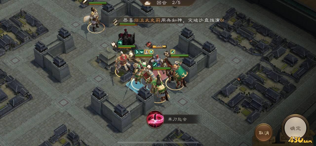 《新三国志曹操传》南华幻境10-1怎么玩 南华幻境攻略大全