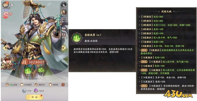 《九州群将录》武将天赋怎么玩 武将天赋玩法详细介绍