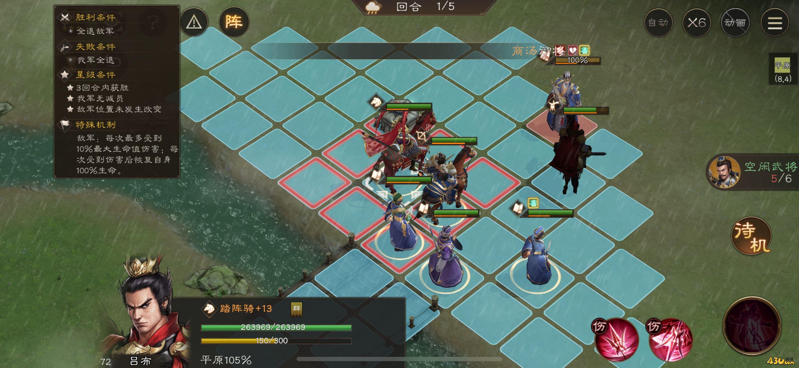 《新三国志曹操传》南华幻境10-2怎么玩 南华幻境攻略大全