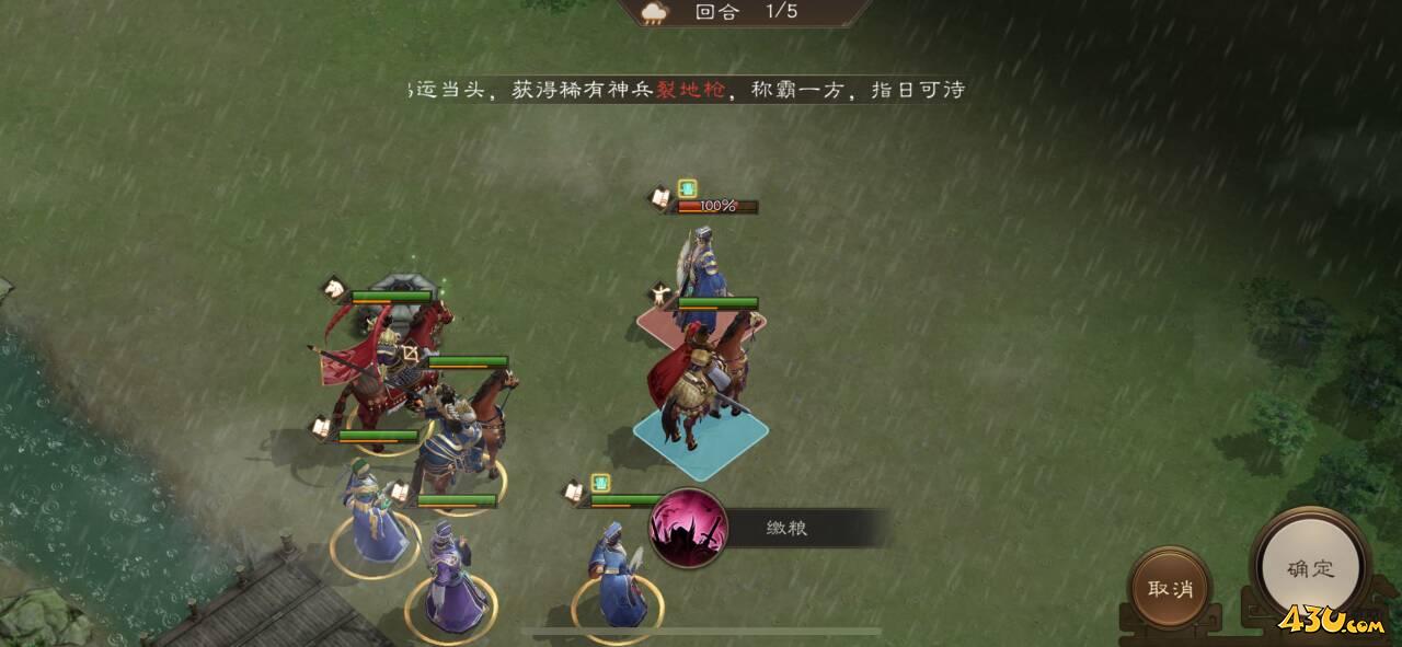 《新三国志曹操传》南华幻境10-2怎么玩