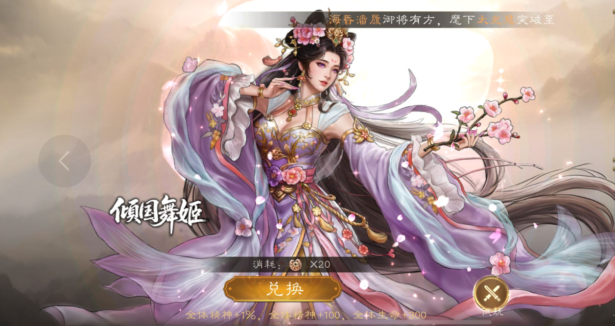 《新三国志曹操传》全武将特殊技能都有什么 全武将特殊技能合集