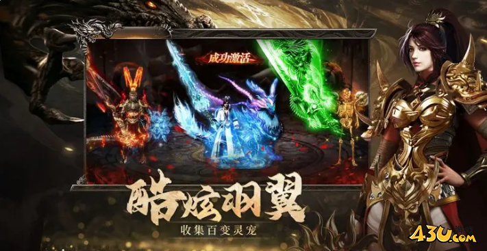 烈焰觉醒兑换码 激活码福利