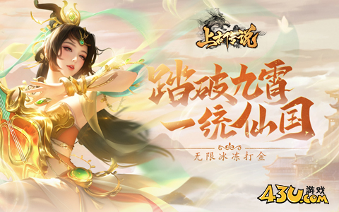 有休闲放置挂机修仙网页游戏吗 十大闲置挂机修仙网页游戏推荐