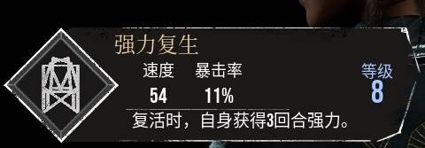 光与影33号远征队符文怎么获得 强力复生攻击符纹获取方法