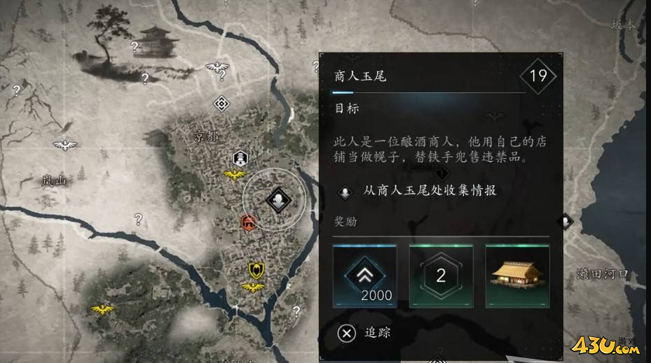 刺客信条·影铁手座支线怎么做 刺客信条·影支线任务攻略