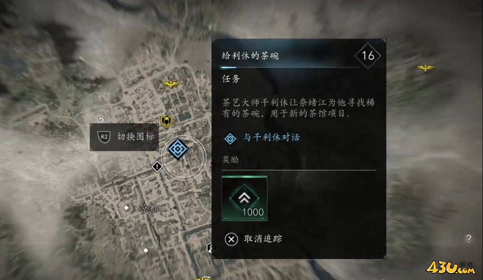 刺客信条·影利休的茶碗支线怎么做 刺客信条·影支线任务攻略
