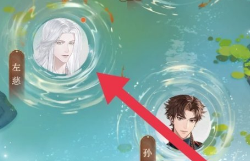 如鸢左慈互动背景怎么换 互动背景更换方法