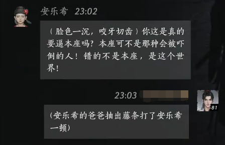 燕云十六声NPC如何结交 安乐希对话结交攻略