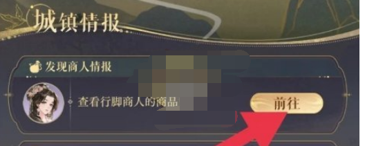 如鸢密探心纸怎么获得 密探心纸获得方法