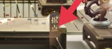 如鸢低光荷材料怎么获取 低光荷获得方法