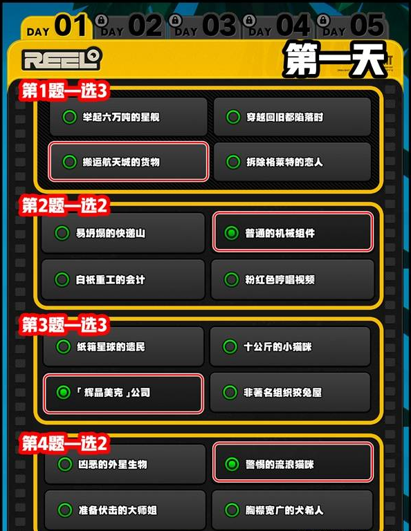 绝区零乔乔的太空探秘第一天怎么玩 乔乔的太空探秘活动攻略