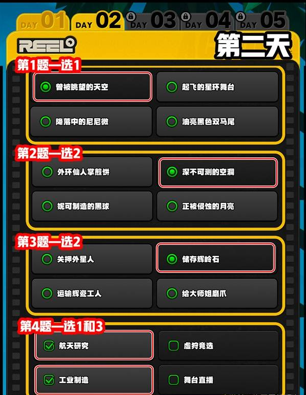 绝区零乔乔的太空探秘第二日怎么玩 乔乔的太空探秘活动攻略