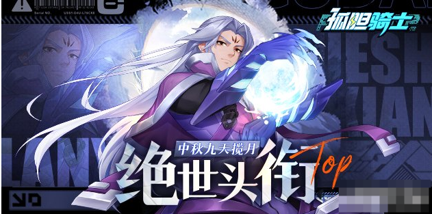 《孤胆骑士》圣器怎么玩 圣器玩法攻略