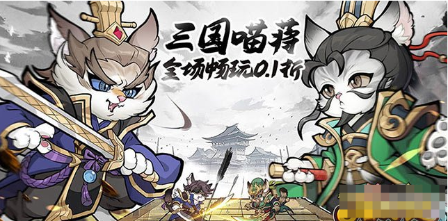 《猫狩纪》怎么氪金 氪金推荐指南