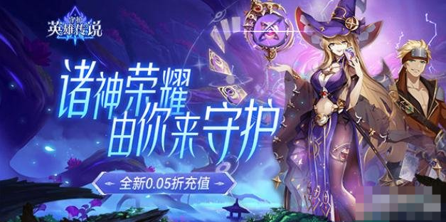《守护英雄传说》战力怎么提升 战力提升指南