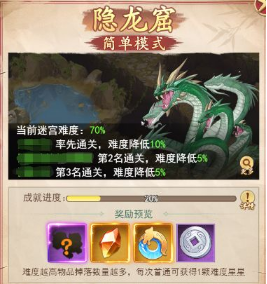 《仙剑奇侠传：新的开始》萌新开荒怎么做 萌新开荒攻略