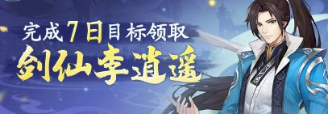 《仙剑奇侠传：新的开始》萌新开荒怎么做 萌新开荒攻略