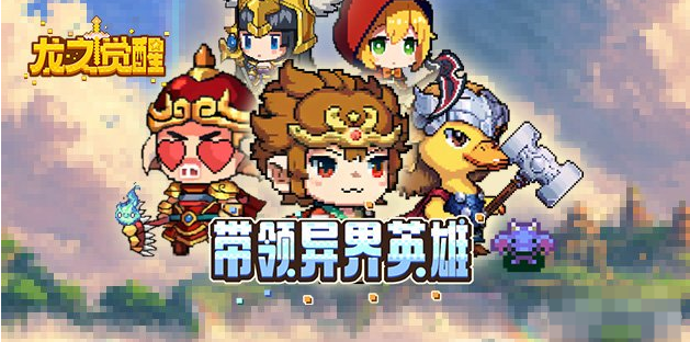 《龙之觉醒》新手怎么玩 新手玩法攻略