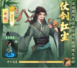 《仙剑奇侠传：新的开始》萌新开荒怎么做 萌新开荒攻略