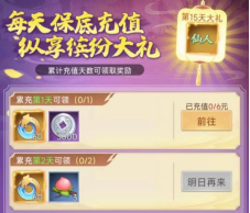 《仙剑奇侠传：新的开始》小氪怎么玩 高性价比仙剑之旅攻略