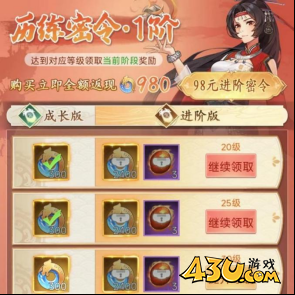 《仙剑奇侠传：新的开始》小氪怎么玩 高性价比仙剑之旅攻略