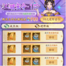 《仙剑奇侠传：新的开始》小氪怎么玩 高性价比仙剑之旅攻略