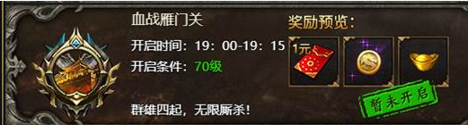 《神纪元》血战雁门关怎么玩 血战雁门关玩法攻略