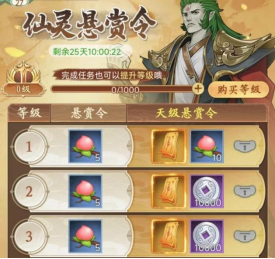 《仙剑奇侠传：新的开始》小氪怎么玩 高性价比仙剑之旅攻略