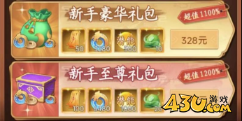《仙剑奇侠传：新的开始》小氪怎么玩 高性价比仙剑之旅攻略