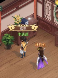 《仙剑奇侠传：新的开始》发光亮点是什么 发光亮点暗藏玄机