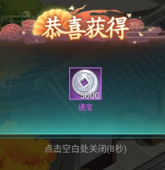 《仙剑奇侠传：新的开始》发光亮点是什么 发光亮点暗藏玄机