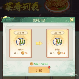 《仙剑奇侠传：新的开始》怎么赚钱 客栈玩法教程