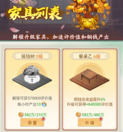 《仙剑奇侠传：新的开始》怎么赚钱 客栈玩法教程