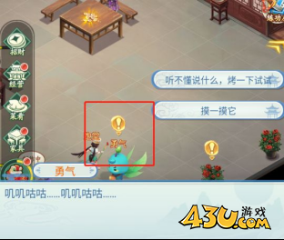 《仙剑奇侠传：新的开始》怎么赚钱 客栈玩法教程