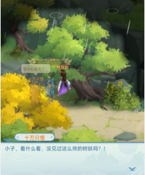 《仙剑奇侠传：新的开始》隐藏菜单怎么触发 十里坡剑神彩蛋教程